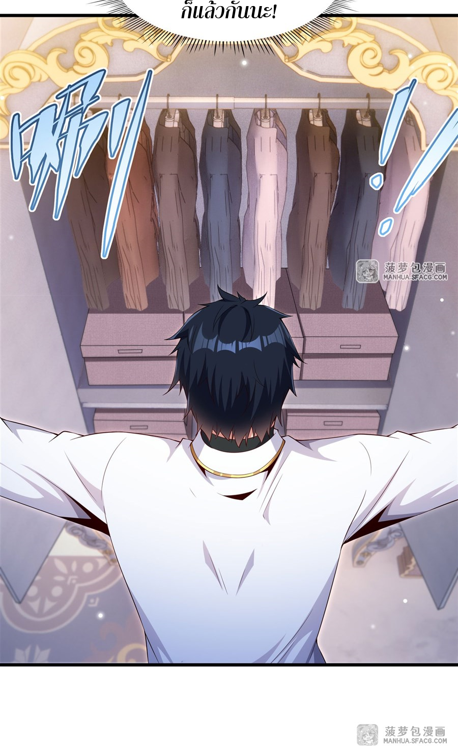 Shut Up, Evil Dragon! I don't want to raise a child with you anymore ตอนที่ 28 หน้า 20