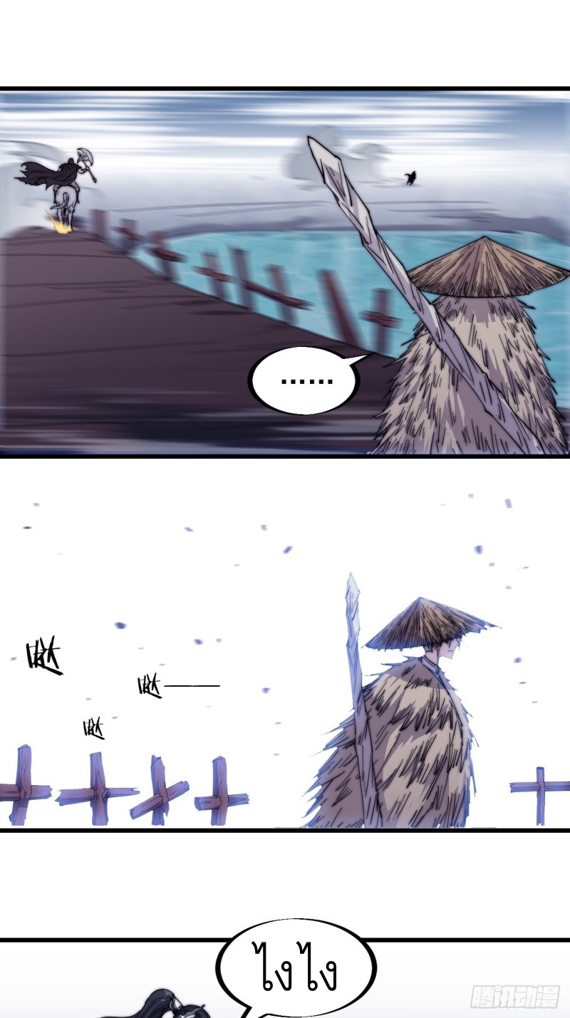 Starting a Mountain ตอนที่ 76 หน้า 14