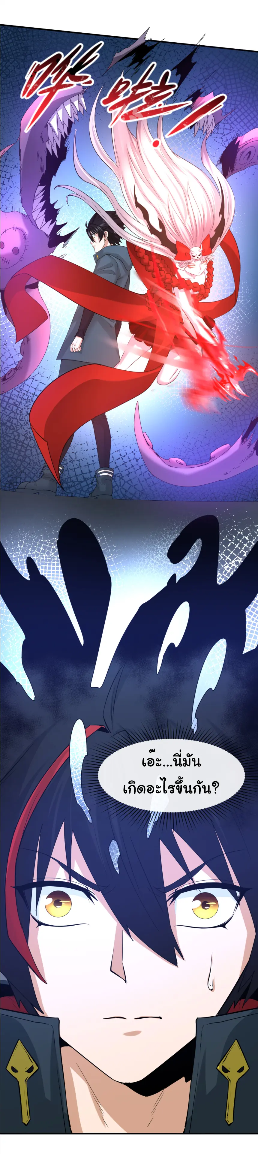 Junior Brother Demon Sovereign is too devoted ตอนที่ 158 หน้า 26