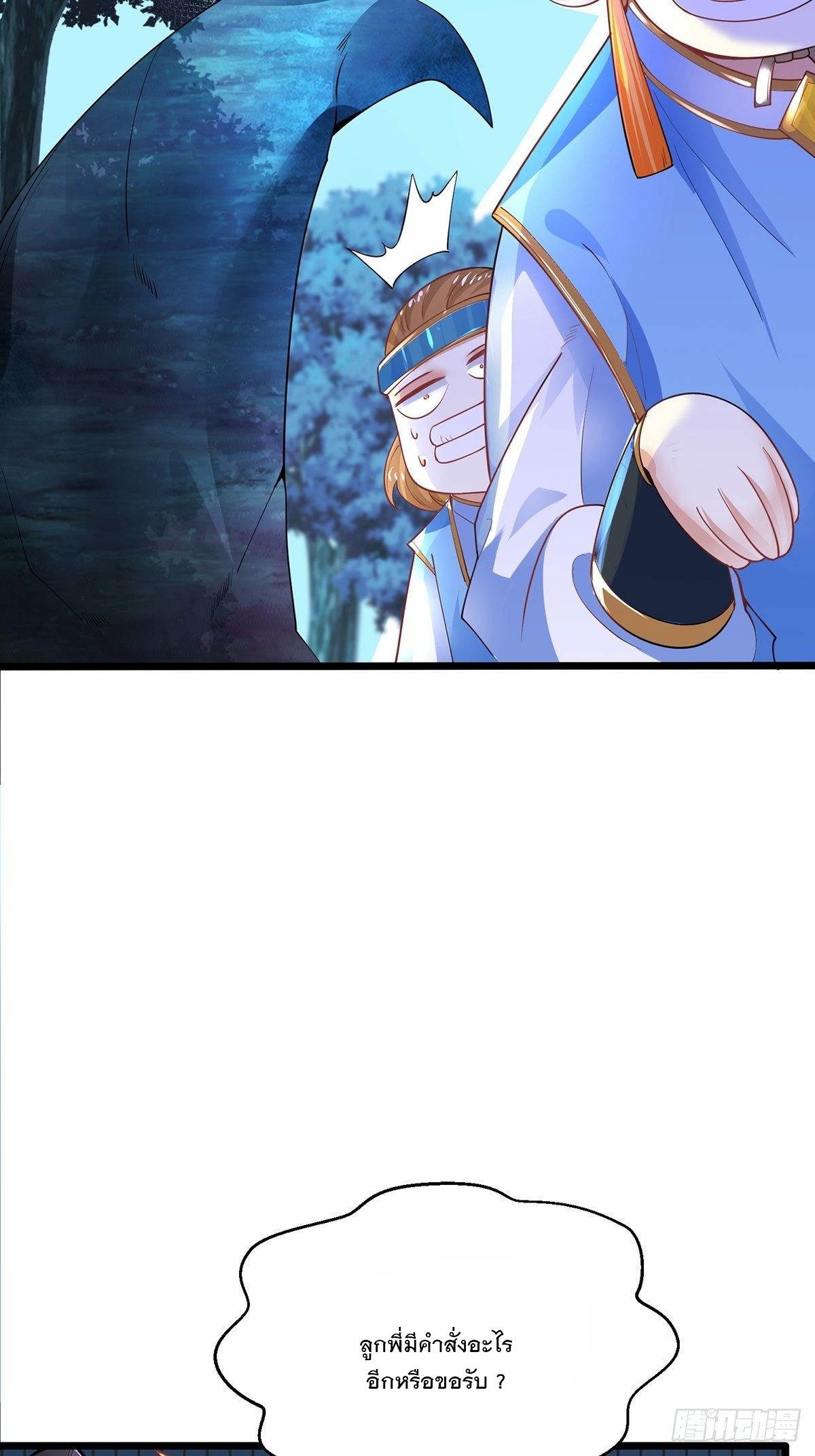 เทพกระบี่มรณะ (ชนจีน) ตอนที่ 31 หน้า 7