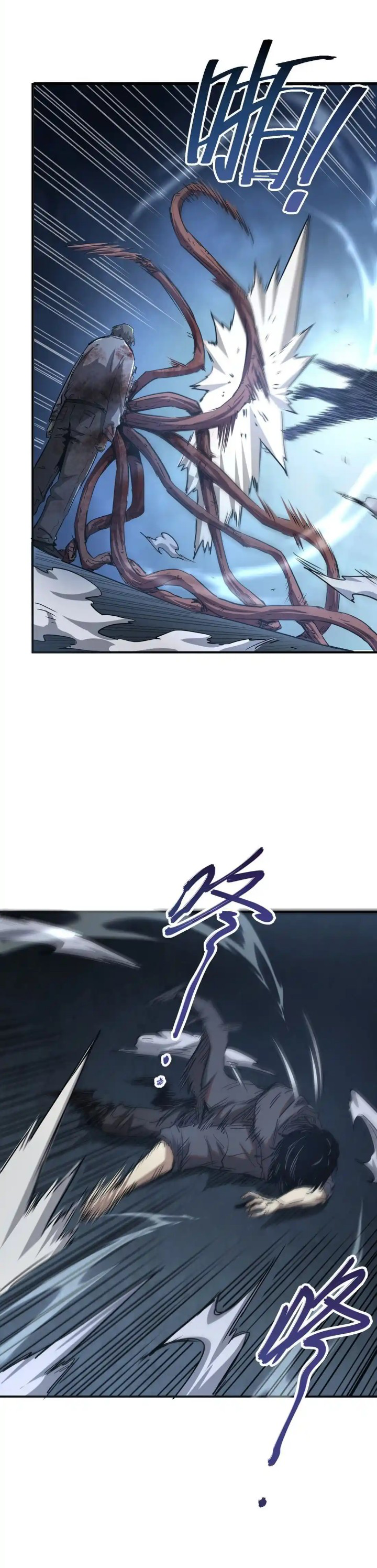 [ภัยพิบัติแห่งยุคสุดท้าย] ตอนที่ 7 หน้า 5