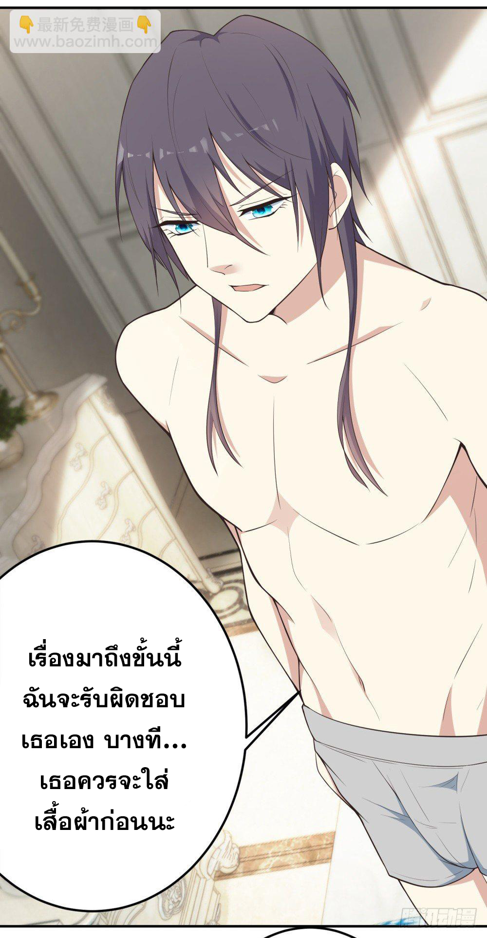 เส้นทางแห่งอัคคีฟ้า ตอนที่ 4 หน้า 21