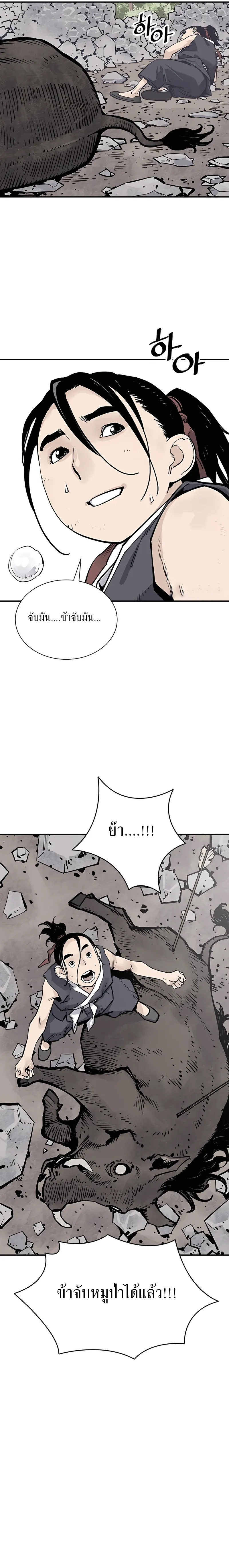 Death God - เทพเจ้าแห่งความตาย ตอนที่ 21 หน้า 18