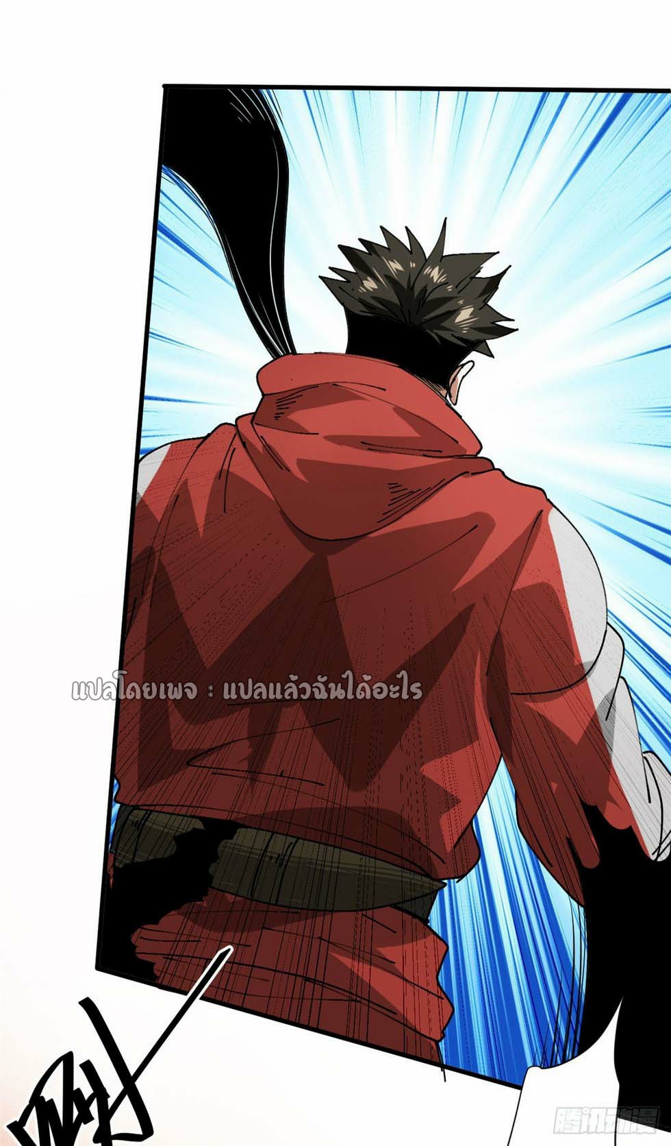 รูเล็ตเวิลด์ สุ่มไอเทมเอาชีวิตรอด ตอนที่ 159 หน้า 43