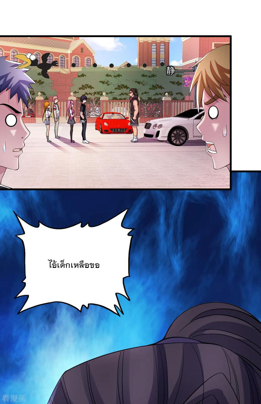 ทหารแพทย์สุดแกร่งผันตัวมาเป็นบอดี้การ์ด ตอนที่ 7 หน้า 13