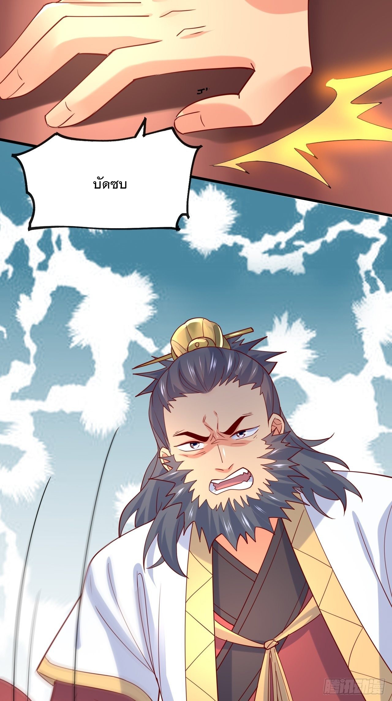 Becoming A God By Teaching Six Sisters - ข้ามีพี่สาวสุดแกร่งทั้งหกที่หาใครเทียบได้ ตอนที่ 6 หน้า 53