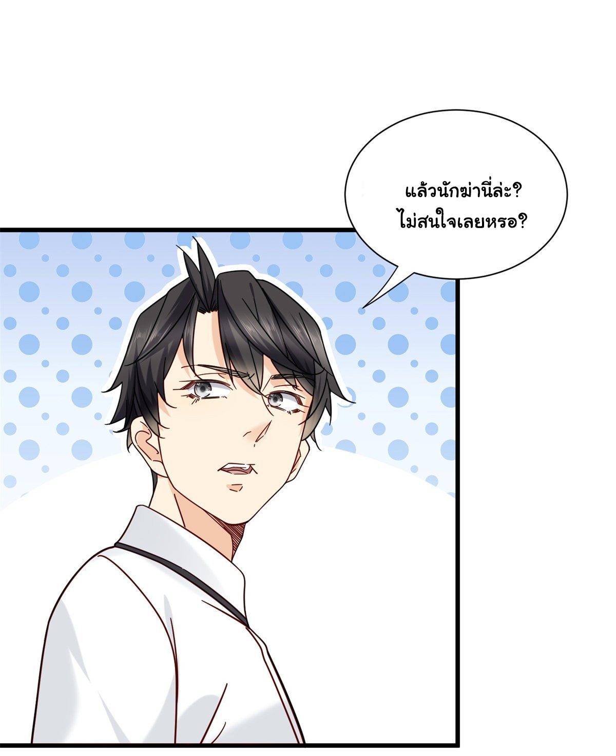 The new best all-rounder  ผู้แข็งแกร่งรอบด้าน ตอนที่ 34 หน้า 11