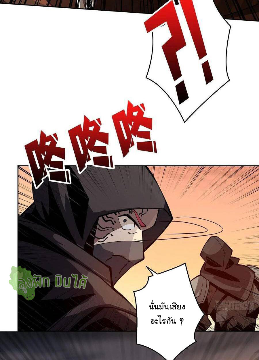 (ชนจีน) IT STARTS WITH A KINGPIN ACCOUNT - จุติจอมราชัน ตอนที่ 72 หน้า 26