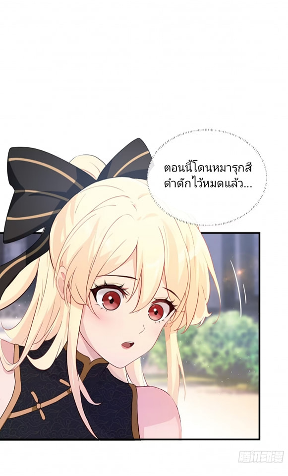ปรากฏว่าอยู่ยงคงกระพัน ตอนที่ 9 หน้า 4