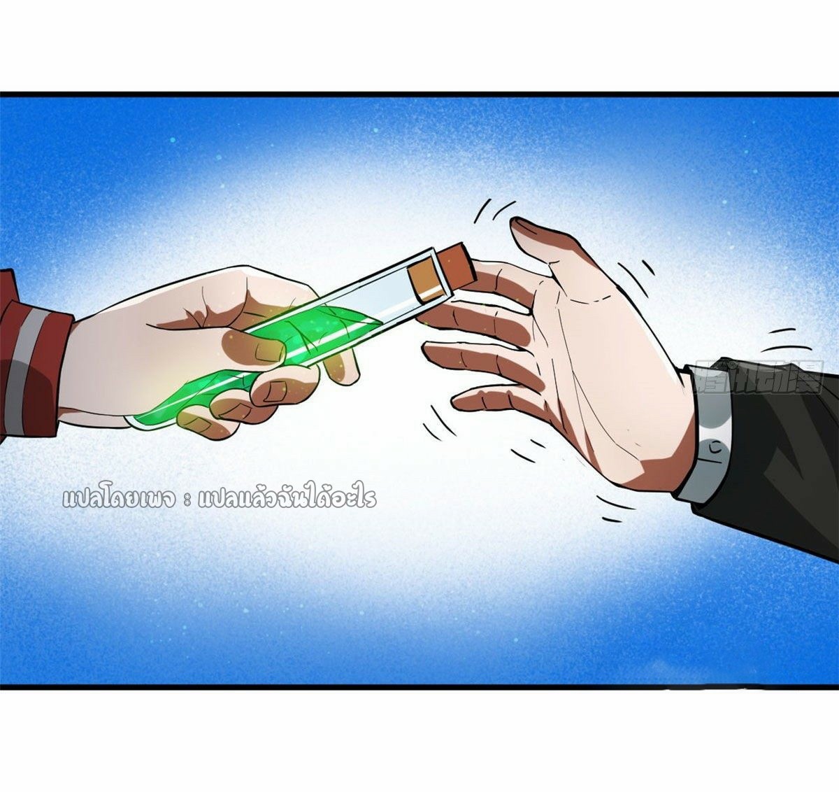 รูเล็ตเวิลด์ สุ่มไอเทมเอาชีวิตรอด ตอนที่ 92 หน้า 34