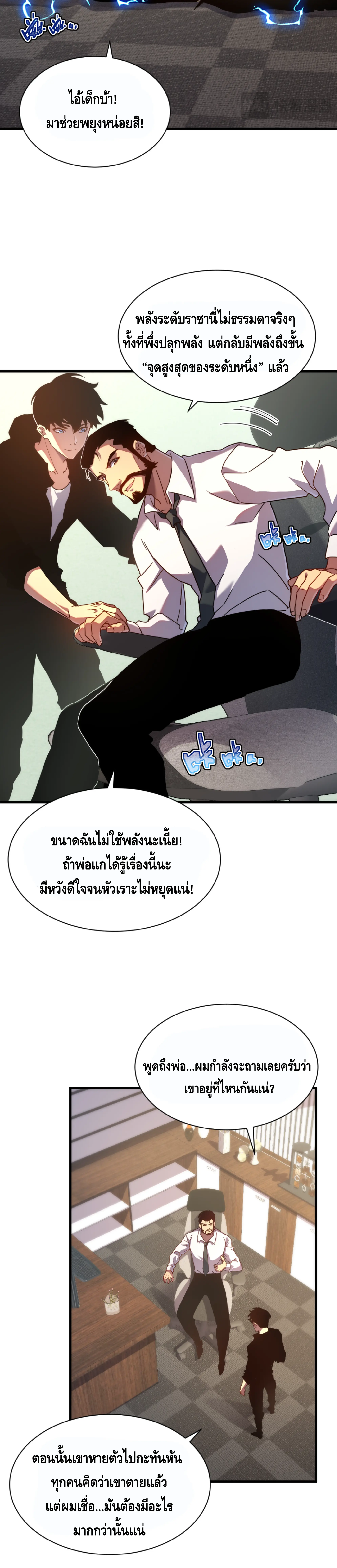 เทพขวาน: เส้นทางไร้พ่าย ตอนที่ 14 หน้า 15