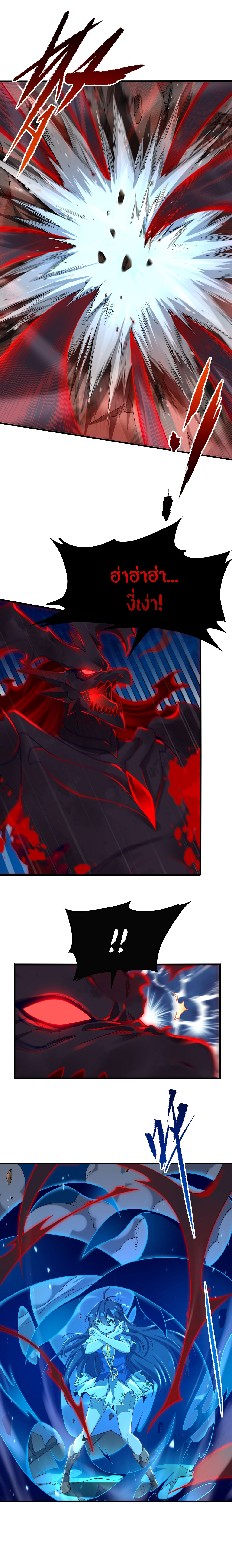 Despite Coming From the Abyss, I Will Save Humanity ตอนที่ 11 หน้า 10