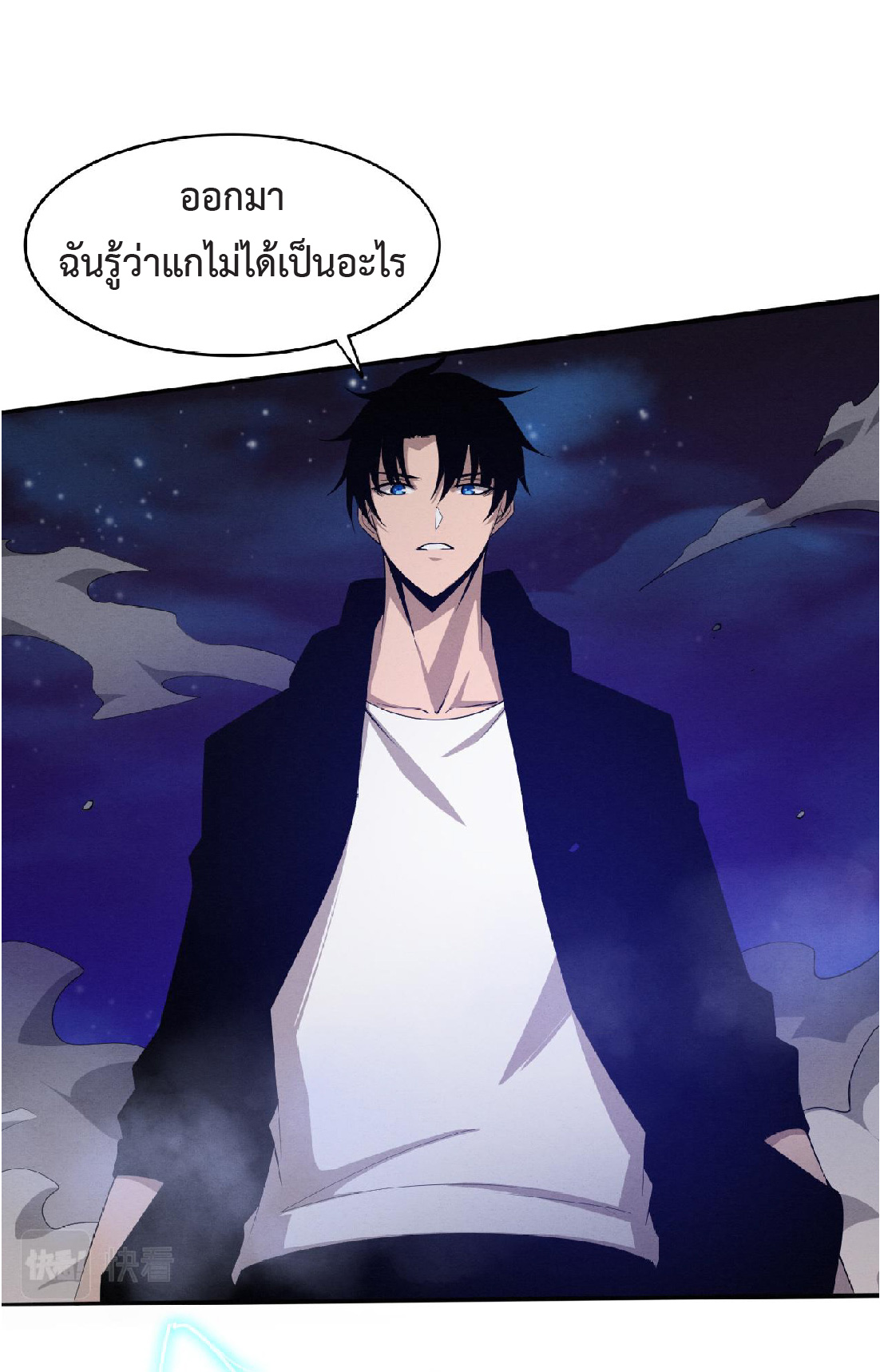 the frenzy of evolution การวิวัฒนาการที่บ้าคลั่ง ตอนที่ 95 หน้า 34