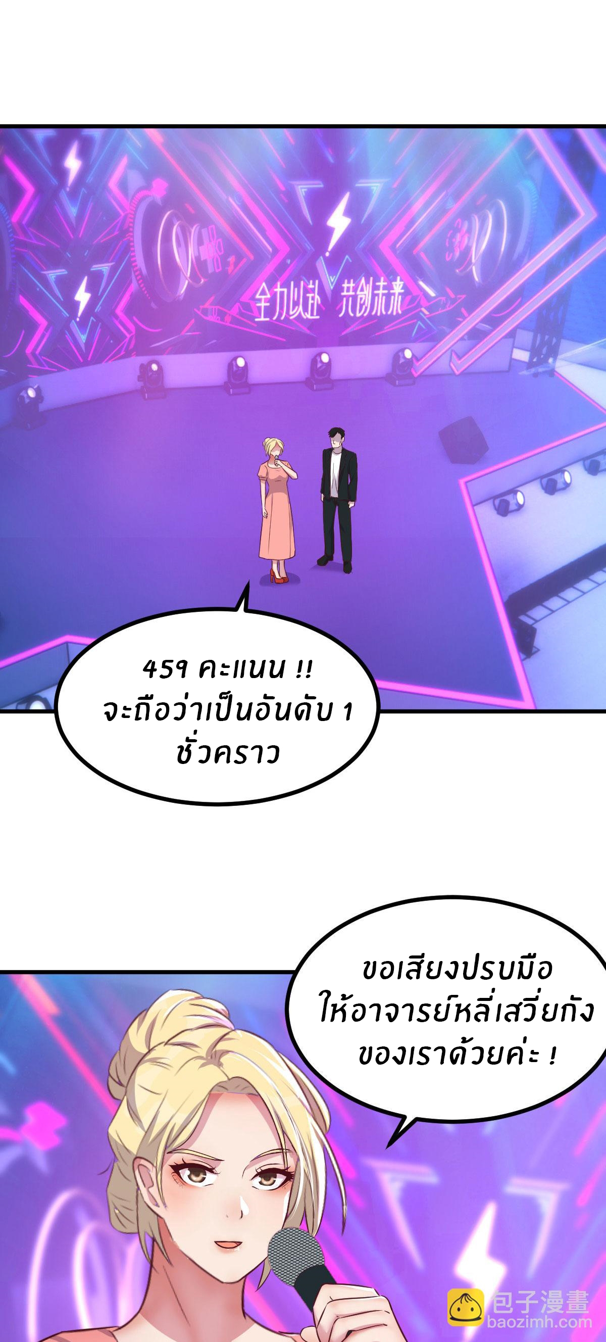 พี่สาวอยากเล่นคุณ ตอนที่ 165 หน้า 24