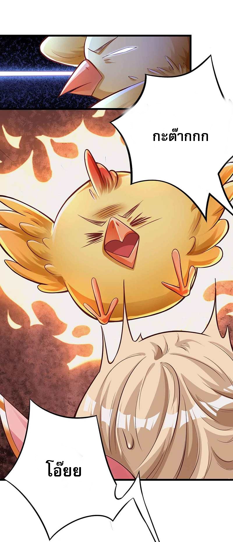 |.การหวนคืนราชันย์เทพสวรรค์ (จบแล้ว) ตอนที่ 6 หน้า 2