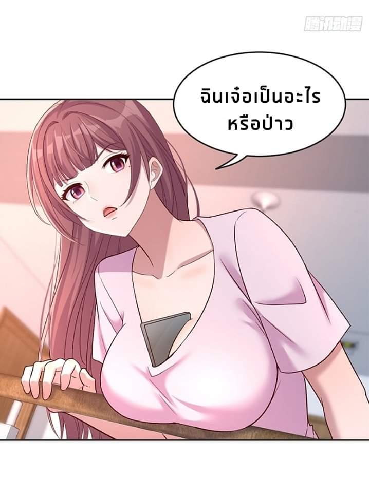 My sister is a famous star – พี่สาวฉันเป็นดาราดัง ตอนที่ 10 หน้า 21