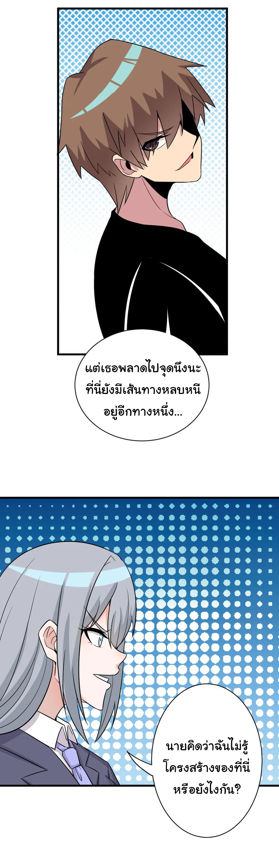 Sanjie Taobao Store ระบบร้านค้าเทพเจ้า ตอนที่ 231 หน้า 10