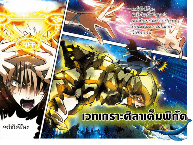 จิตสังหารเลือดมังกร ตอนที่ 37 หน้า 15