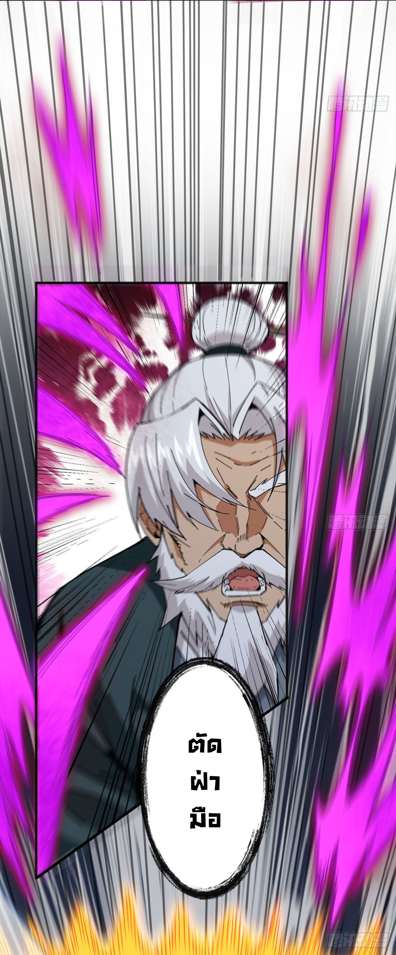 Magician from The Future ตอนที่ 6 หน้า 29