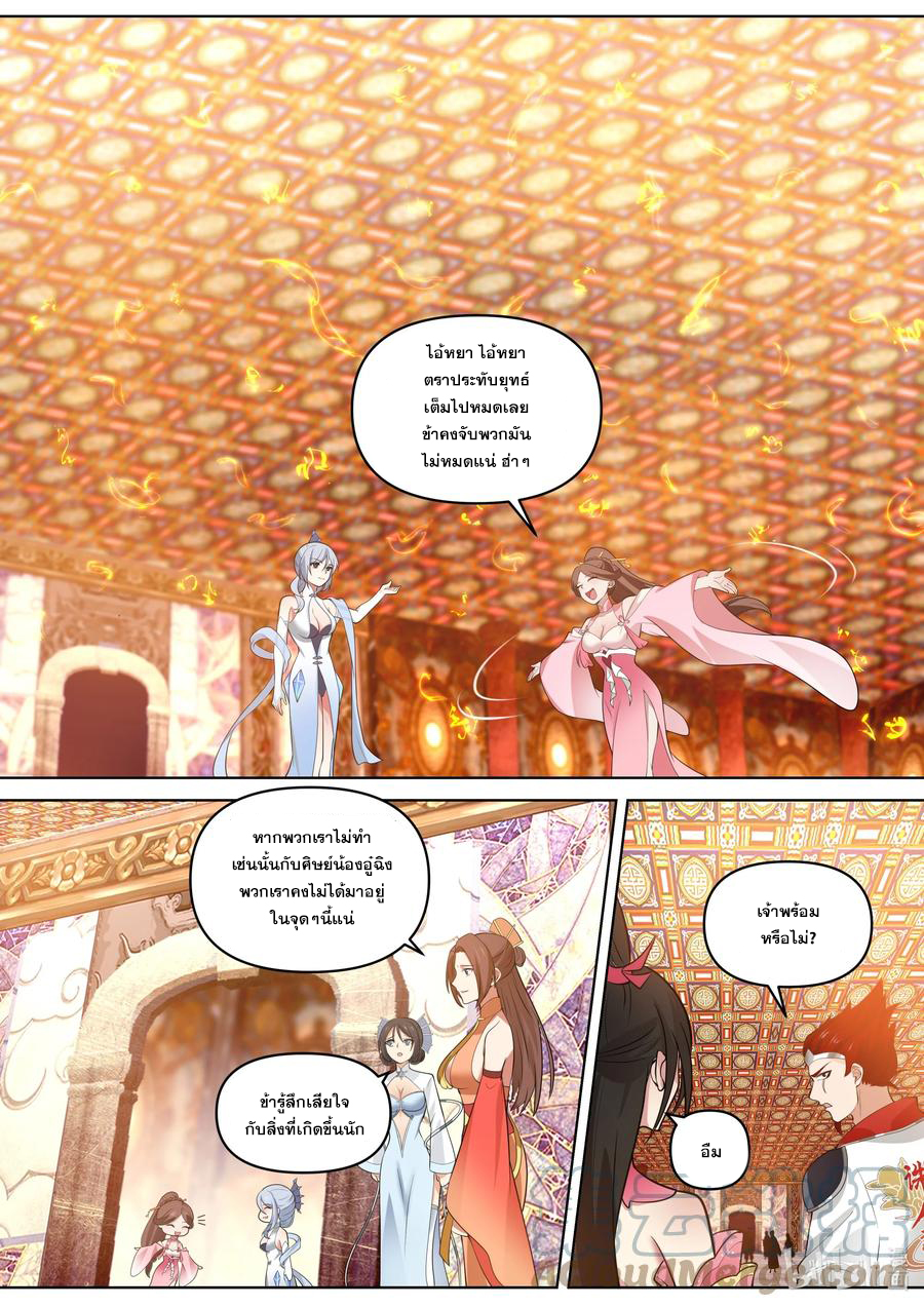 เทพสายฟ้า ราชาสงคราม ตอนที่ 481 หน้า 6