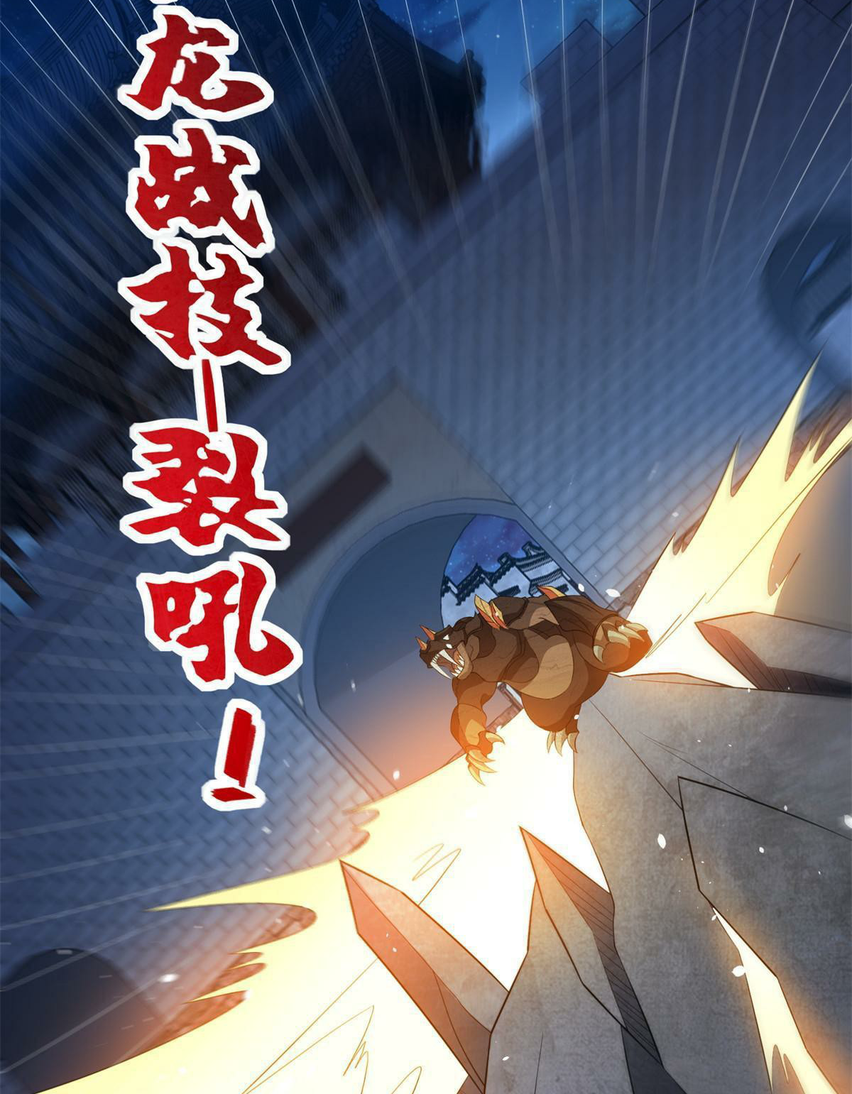 (ชนจีน) Dragon Master (จูหมิง นักรบเซียนมังกร) ตอนที่ 219 หน้า 17