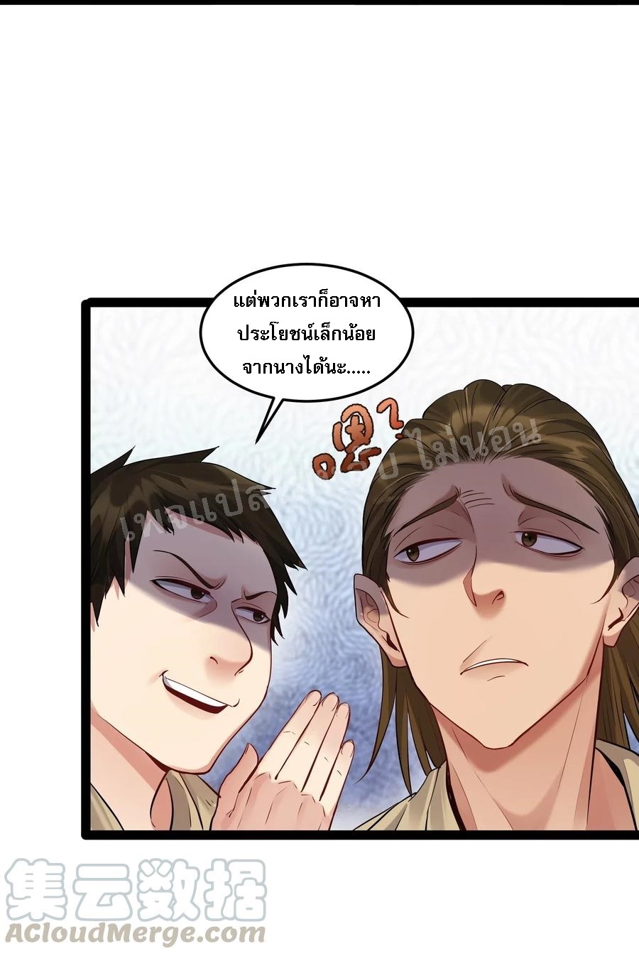 ดันเกิดใหม่เป็นสุดยอดวายร้ายหมายเลขหนึ่ง ตอนที่ 12 หน้า 29