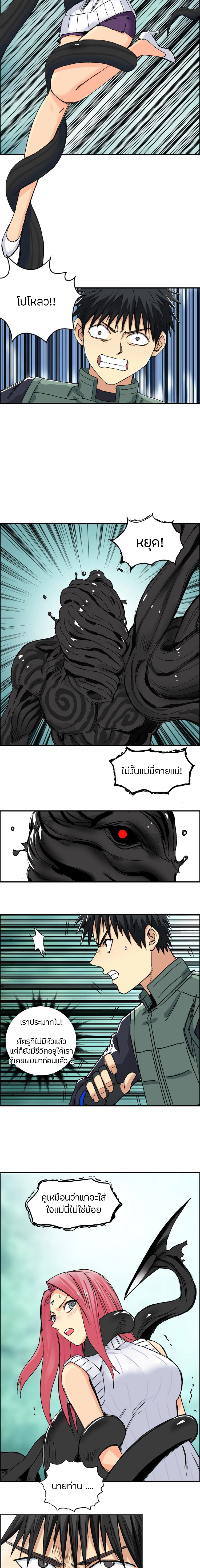 Super Cube ตอนที่ 162 หน้า 4