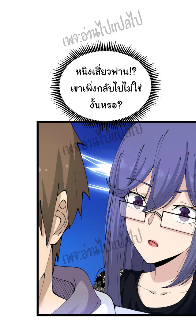 Sanjie Taobao Store ระบบร้านค้าเทพเจ้า ตอนที่ 61 หน้า 13