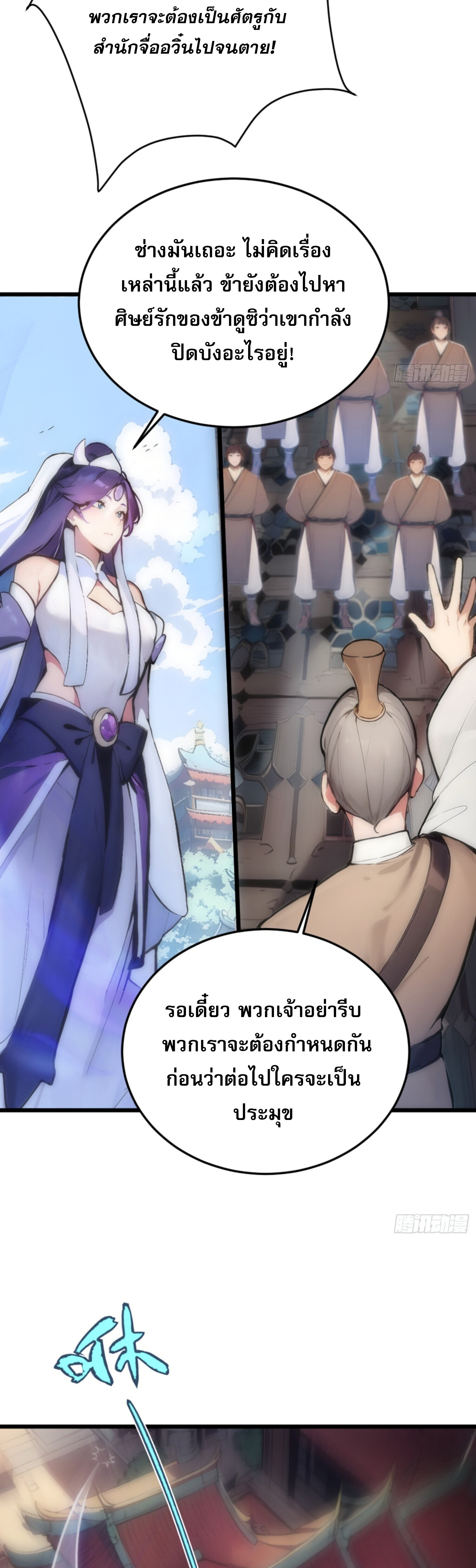 เจ้าช่วยแกล้งทำเป็นฝึกสักหน่อยจะได้ไหม ข้าขอร้อง！ ตอนที่ 4 หน้า 43