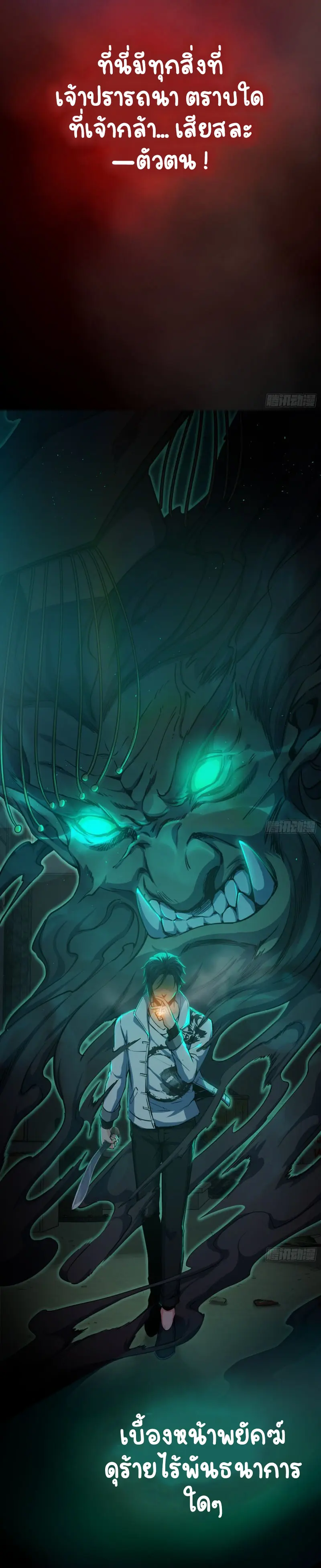 All starts with Ubume ตอนที่ 1 หน้า 17