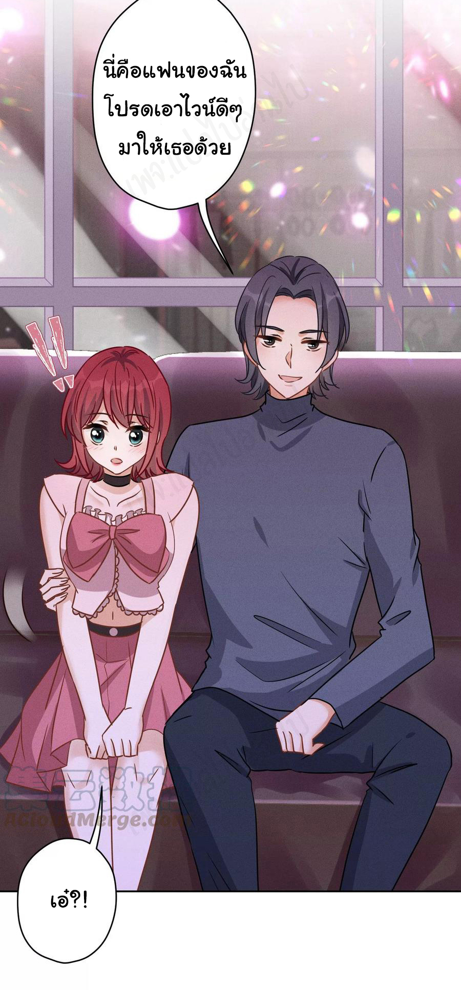 Lu Feng is the best son-in-law สุดยอดลูกเขย "ลู่เฟิง" ตอนที่ 137 หน้า 24