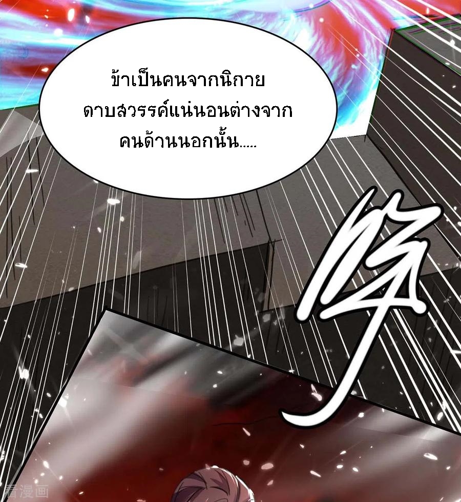 การกลับมาของจักพรรดิ์ ตอนที่ 175 หน้า 28