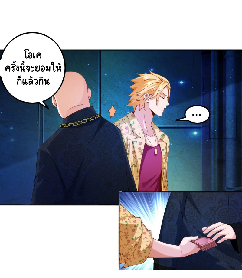 เทพเจ้าระบบออกกำลังกาย ตอนที่ 13 หน้า 4