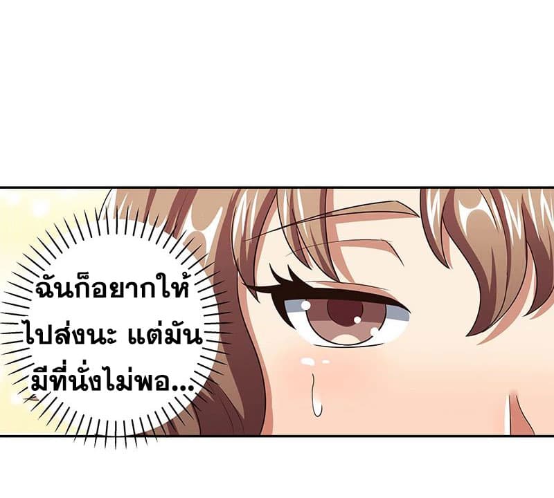 โครตเกรียนเซียนโอสด ตอนที่ 57 หน้า 19