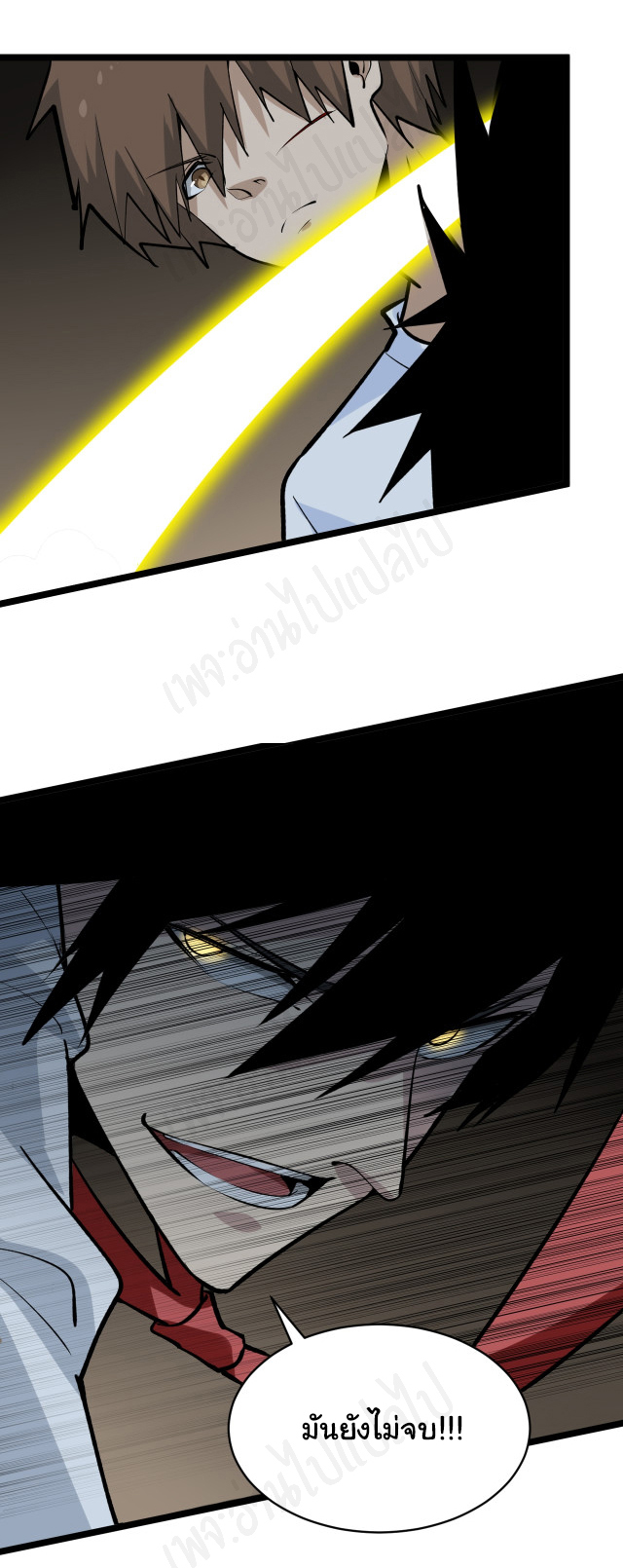 Sanjie Taobao Store ระบบร้านค้าเทพเจ้า ตอนที่ 175 หน้า 16