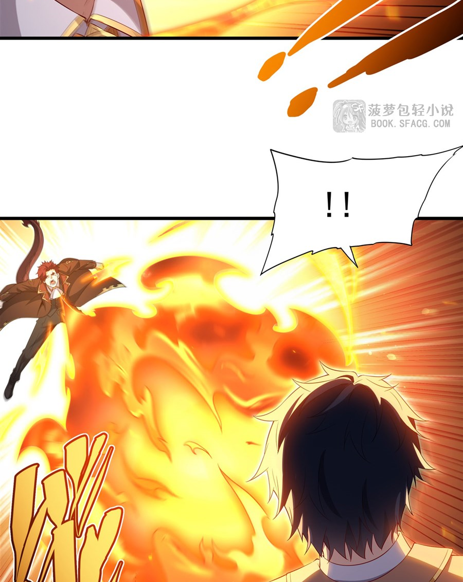 Shut Up, Evil Dragon! I don't want to raise a child with you anymore ตอนที่ 36 หน้า 33