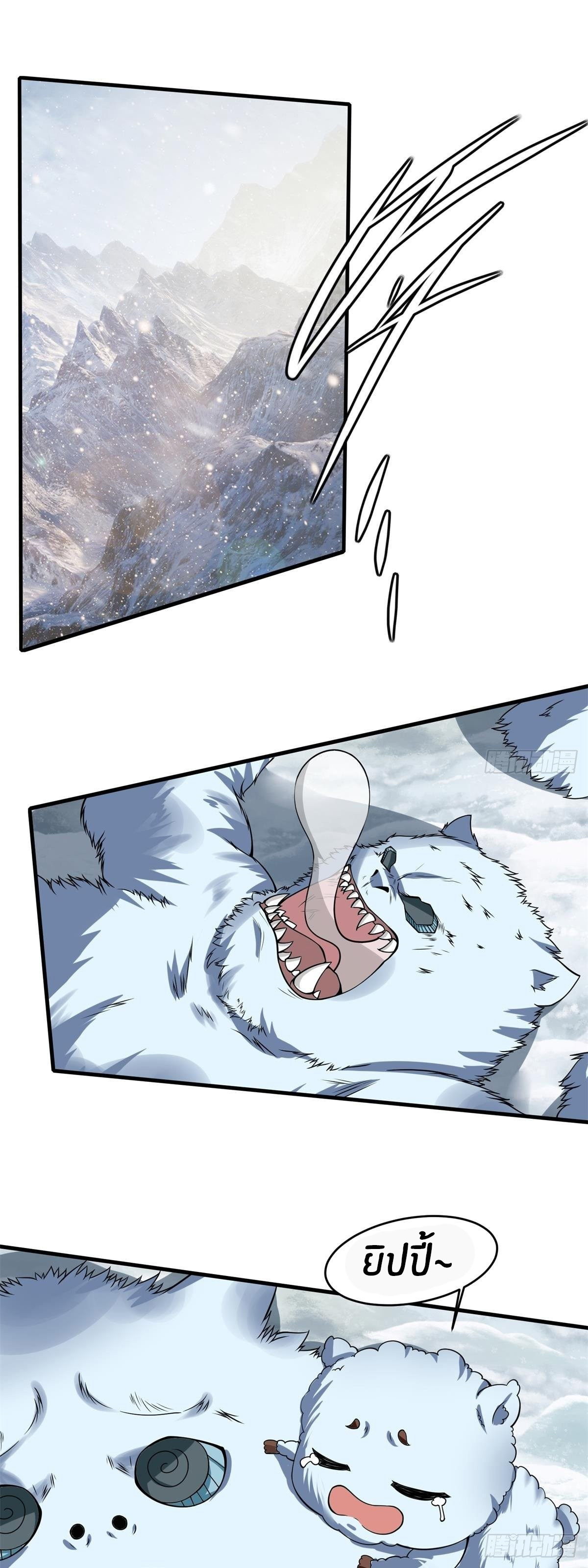 ขอล่ะอย่าเป็นที่ 1 เลย ตอนที่ 34 หน้า 3