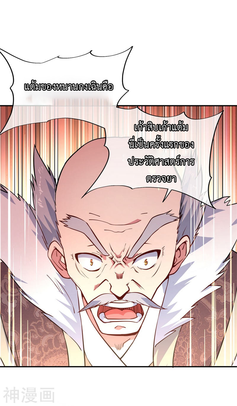 peerless battle spirit ตอนที่ 115 หน้า 17