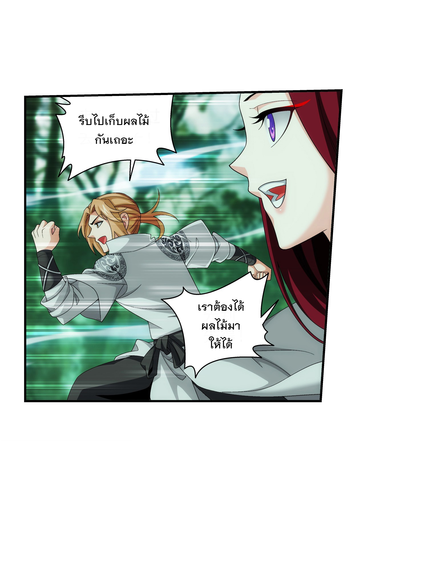 Da Zhu Zai ศึกปรมาจารย์สะท้านฟ้า (ชนจีน) ตอนที่ 314 หน้า 16