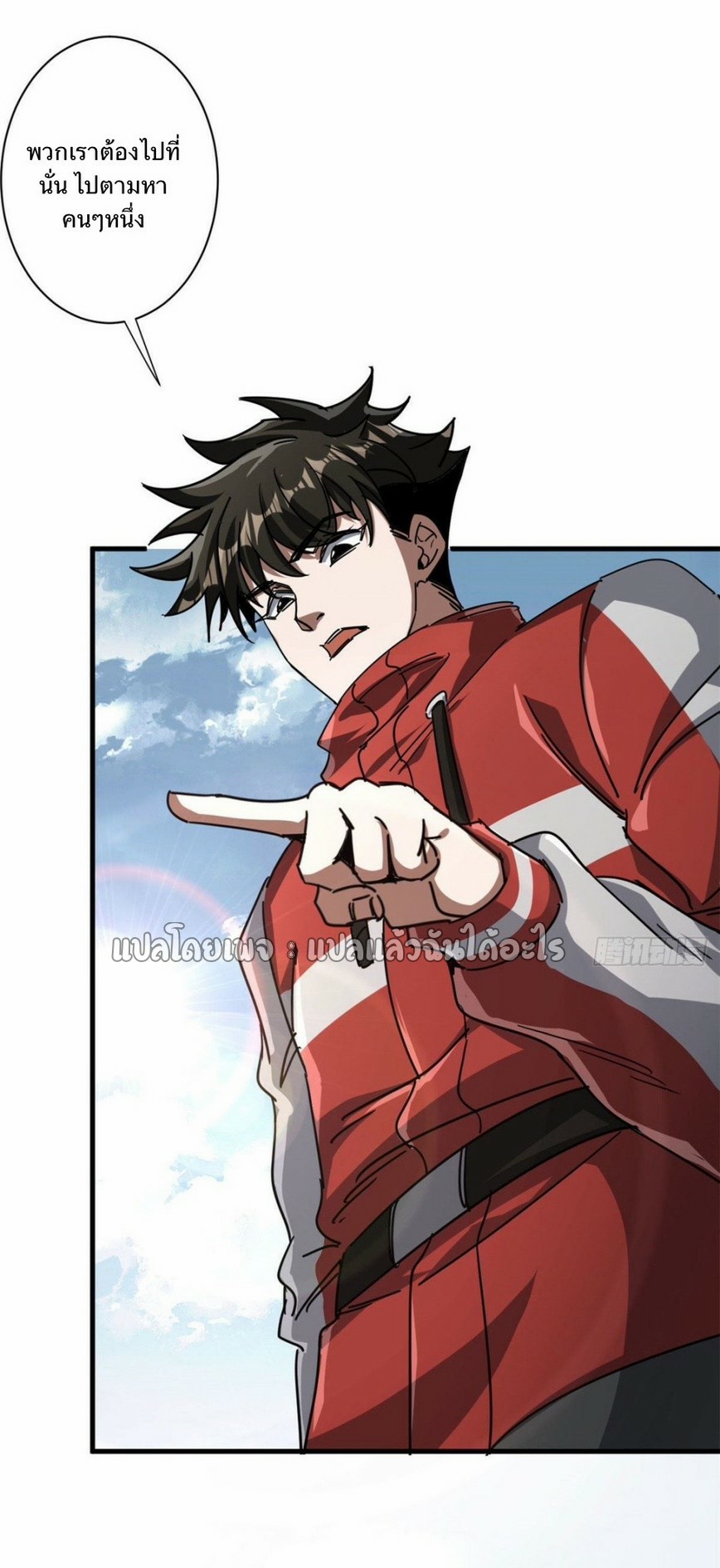 รูเล็ตเวิลด์ สุ่มไอเทมเอาชีวิตรอด ตอนที่ 78 หน้า 38