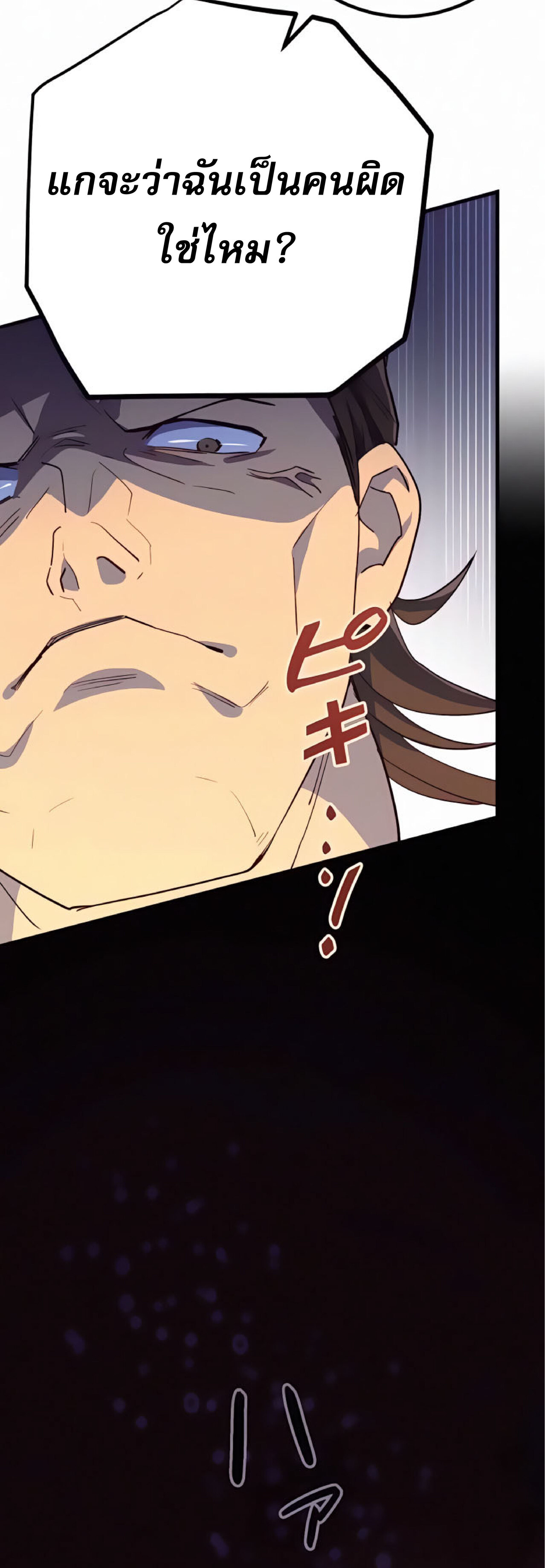 การกลับชาติมาเกิดของจอมเวทย์ต้องห้าม (Reincarnation of the Forbidden Archmage) ตอนที่ 20 หน้า 45