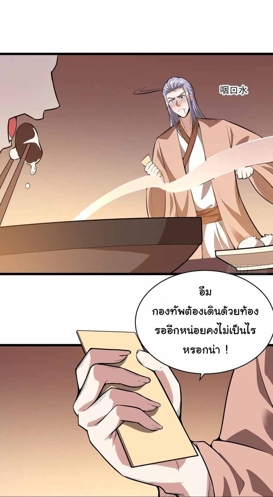 สายเลือดของข้าคือราชันย์ทั้ง 7 ตอนที่ 4 หน้า 17