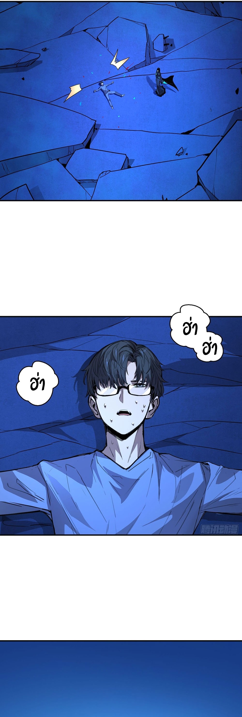 [Emo] Mood Disorder | โรคอารมณ์ คนคลั่งแดนวิปลาส ตอนที่ 22 หน้า 22
