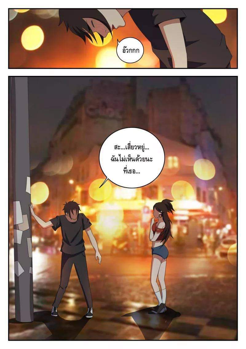 Xie wen dong ตอนที่ 49 หน้า 28