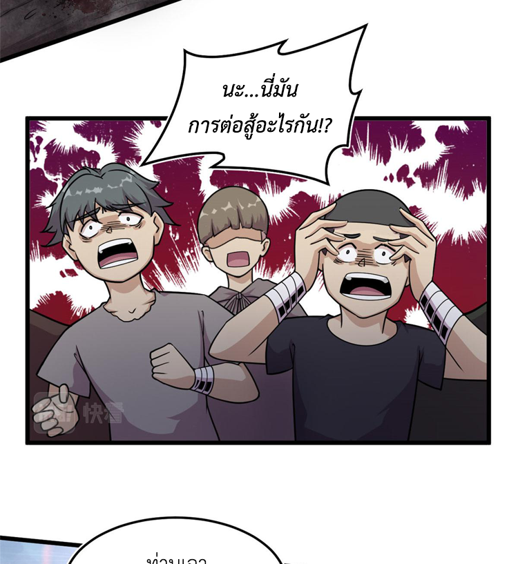 ยอดเซียนสัตว์วิญญาณ ตอนที่ 13 หน้า 43