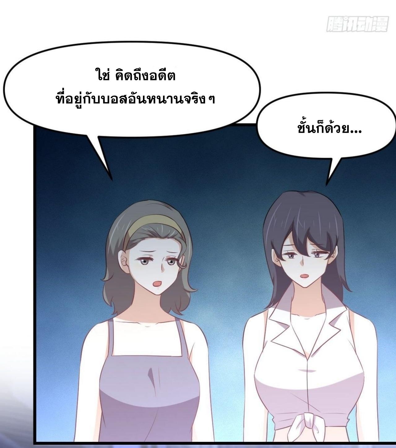 Immortal Swordsman in The Reverse World ข้าเซียนกระบี่ไม่เกาะสตรี ตอนที่ 311 หน้า 29