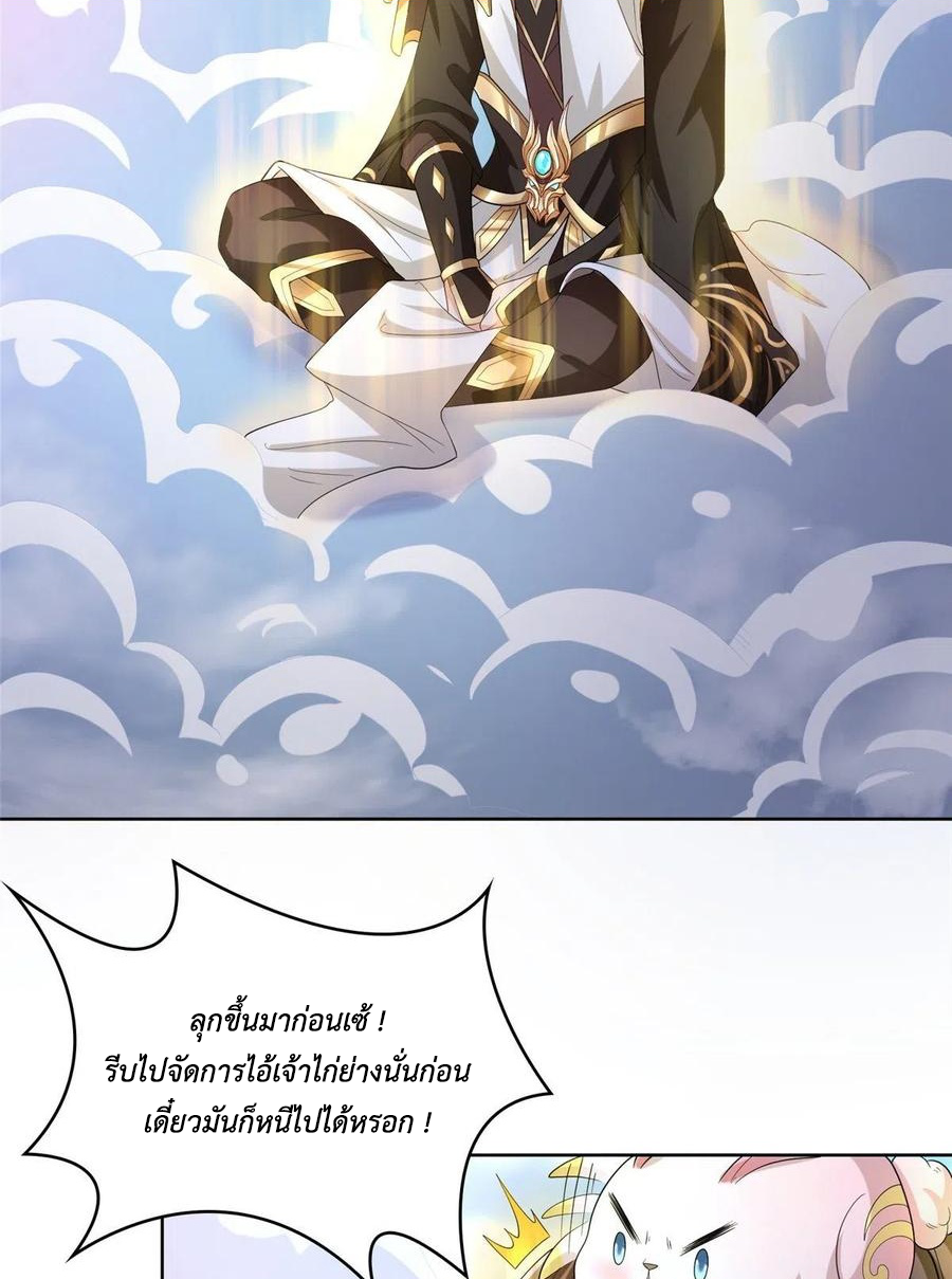 (ชนจีน) Dragon Master (จูหมิง นักรบเซียนมังกร) ตอนที่ 94 หน้า 7