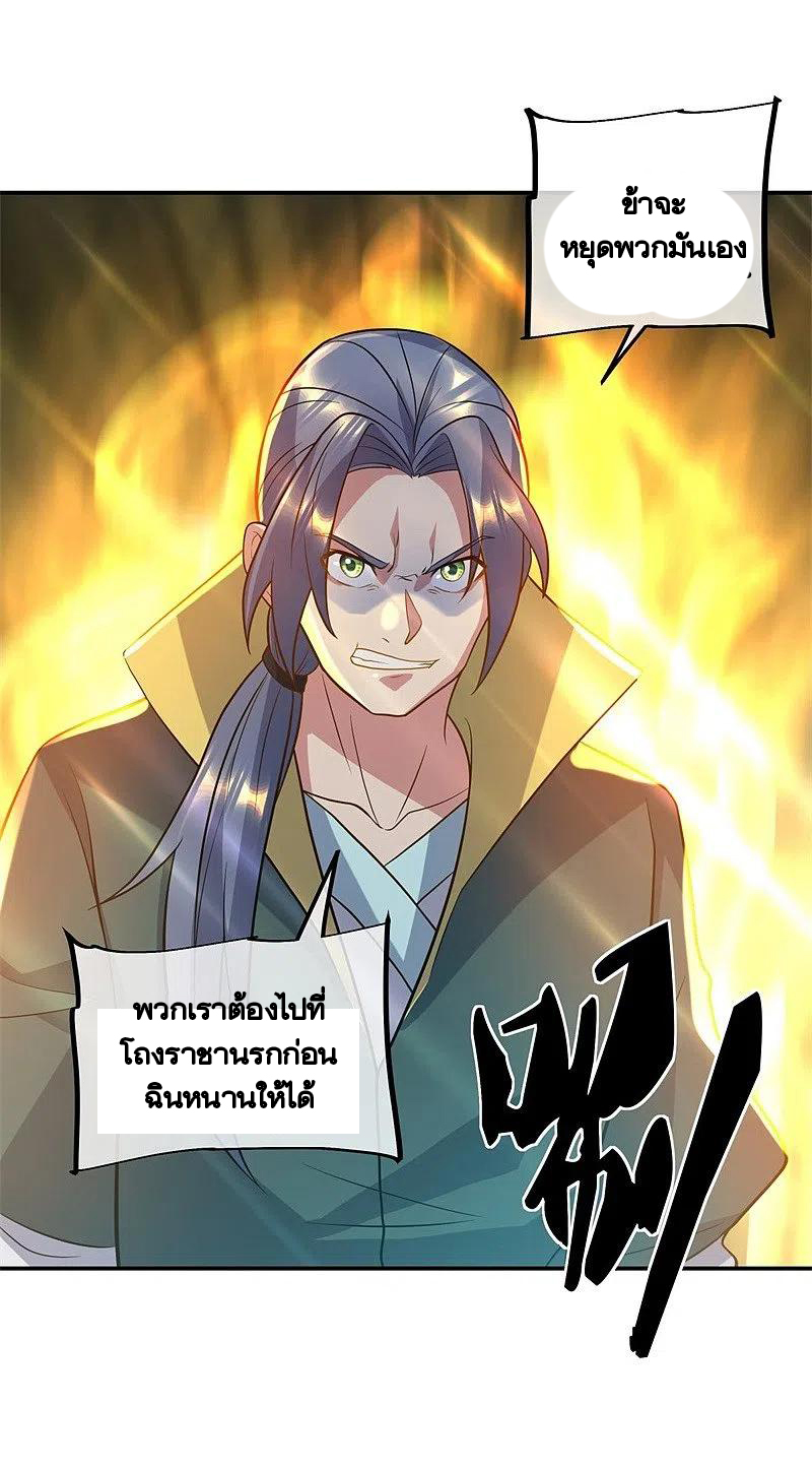 peerless battle spirit ตอนที่ 375 หน้า 47