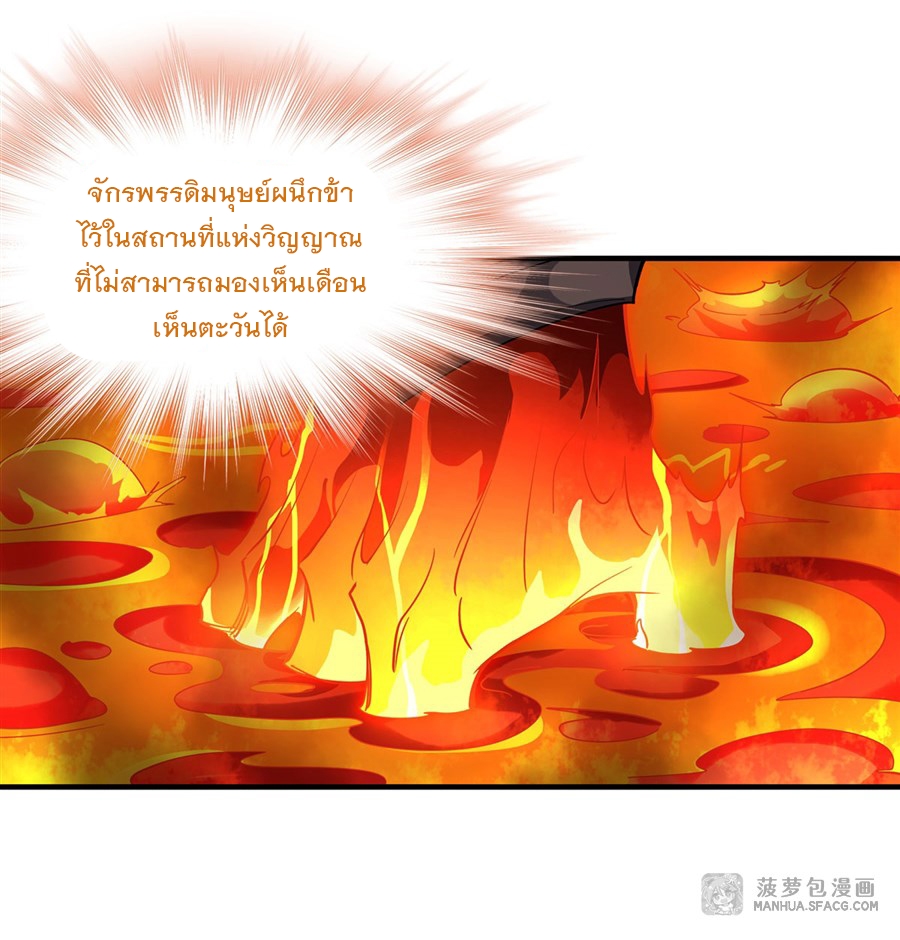 ศิษย์ของข้าล้วนมีอนาคตที่ยิ่งใหญ่ (ชนจีน) ตอนที่ 22 หน้า 24