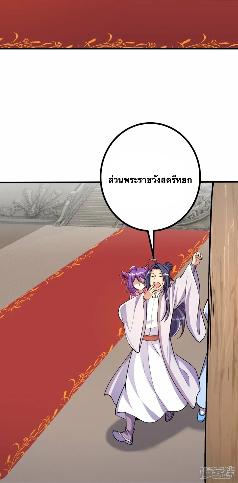 บรรพบุรุษผู้ขัดเกลากายา (ทันจีน) ตอนที่ 89 หน้า 31